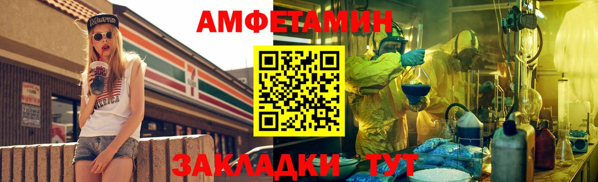 Елабуга  АМФ  Вход с VPN  АМФЕТАМИН Premium 