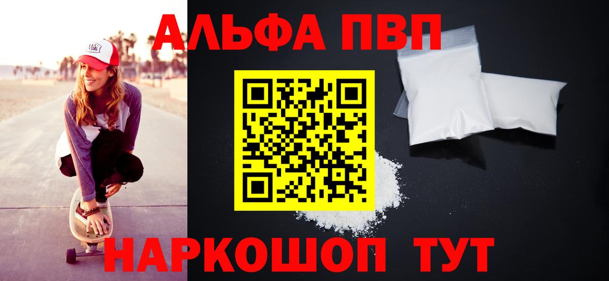 A PVP мука  Alpha-PVP СК КРИС  Вход с VPN  Елабуга  Alpha-PVP  А ПВП СК 