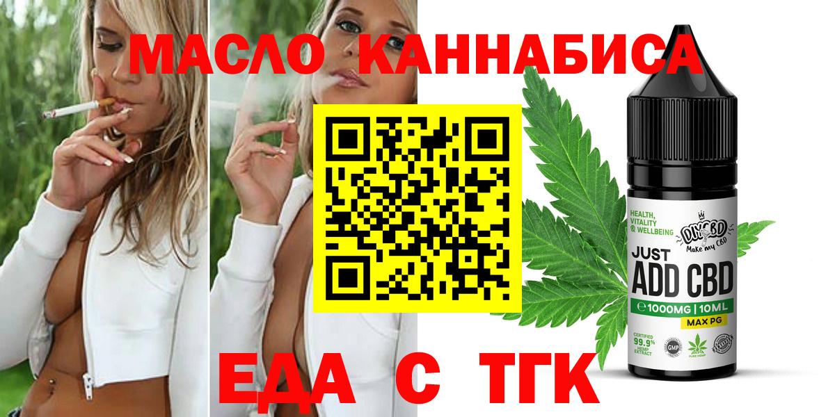 Cannafood марихуана  Вход с VPN  Елабуга 