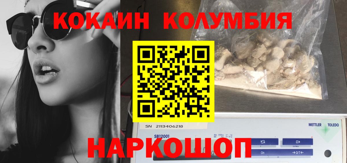 Елабуга  COCAIN 97%  КОКАИН  COCAIN FishScale  Вход с VPN 