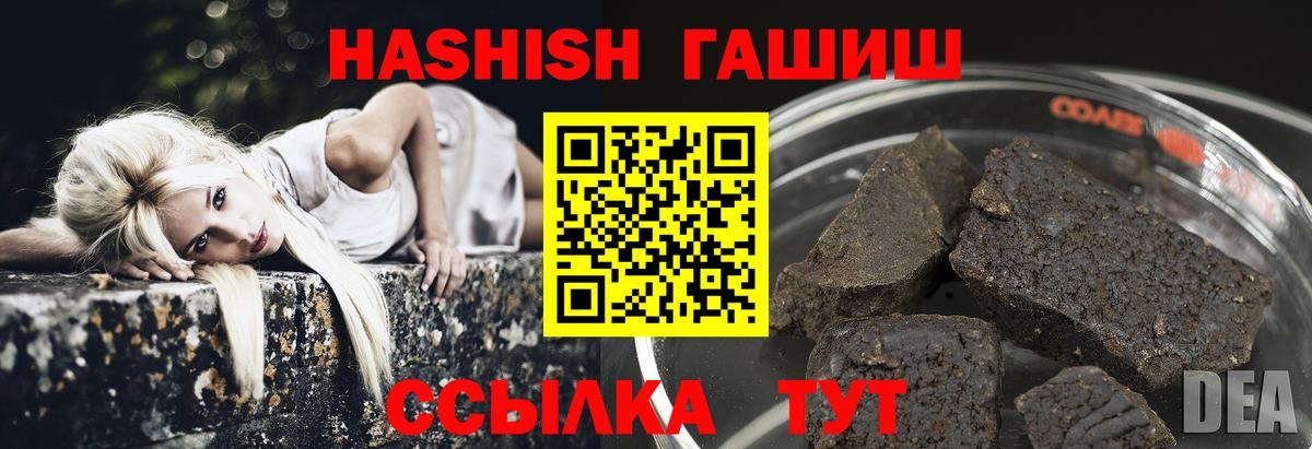 Гашиш Cannabis  Гашиш  Елабуга  Вход с VPN  ГАШ гарик 