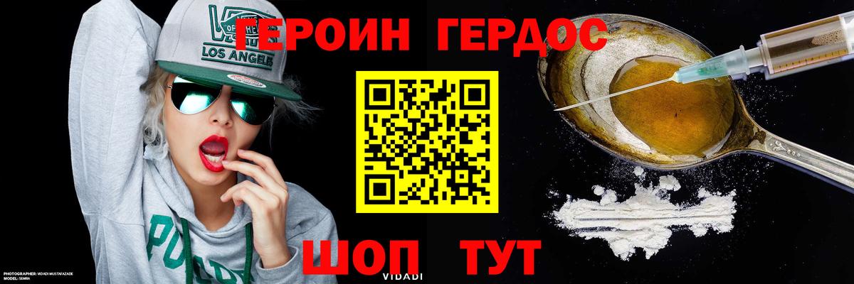 ГЕРОИН афганец Елабуга