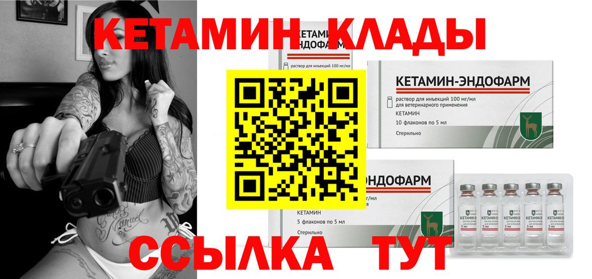 Кетамин VHQ  КЕТАМИН ketamine  Вход с VPN  Елабуга 
