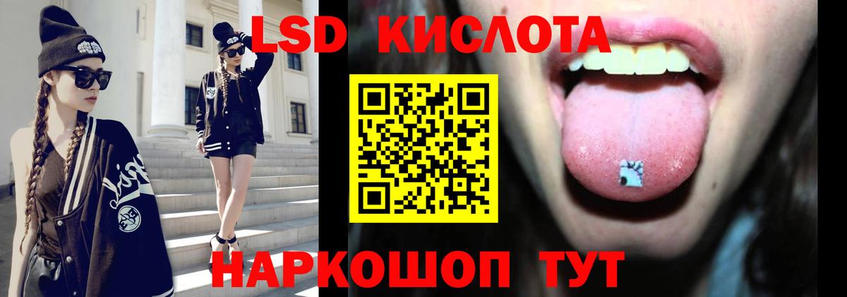 Лсд 25 экстази  ЛСД экстази ecstasy  ЛСД экстази кислота  Вход с VPN  Елабуга 