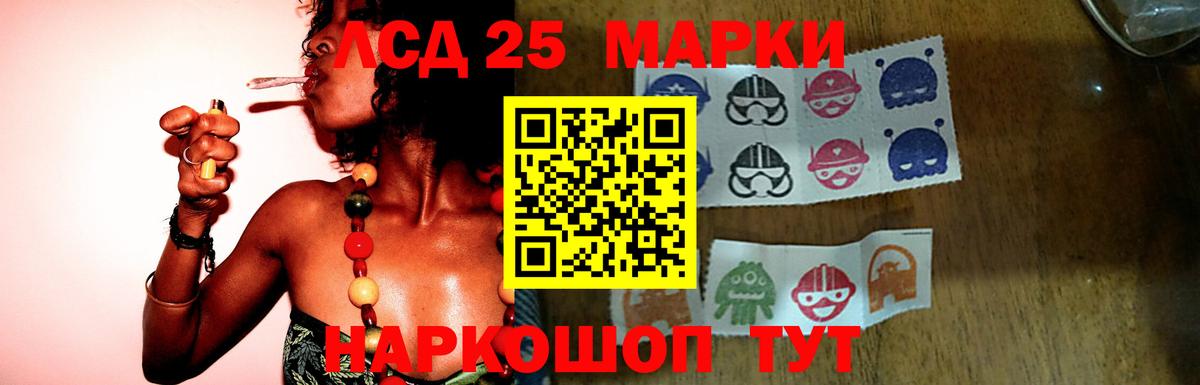 LSD-25 экстази кислота Елабуга