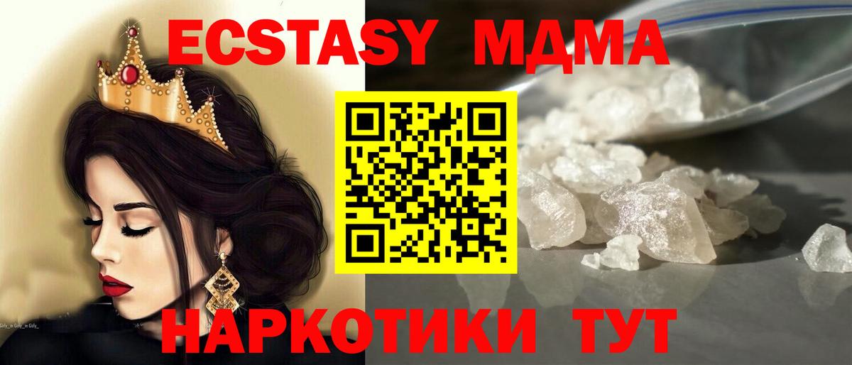 MDMA молли Елабуга