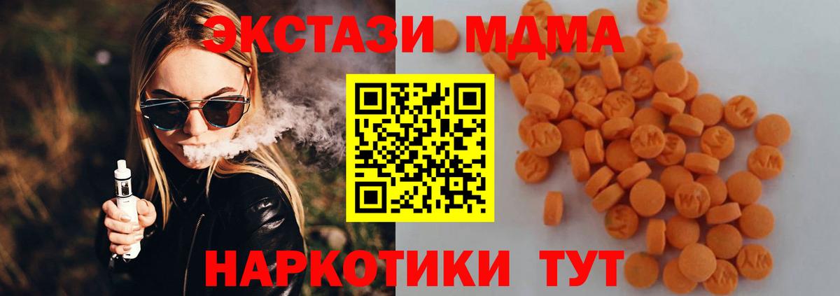 MDMA VHQ  Вход с VPN  MDMA  МДМА crystal  Елабуга 